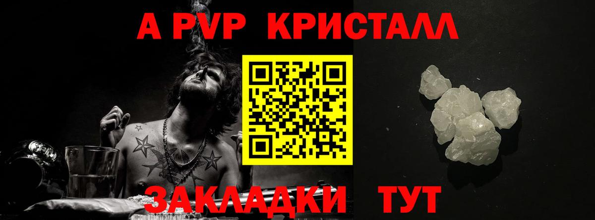 Альфа ПВП VHQ  Alpha-PVP СК  Луга  Вход с VPN  Alfa_PVP мука 
