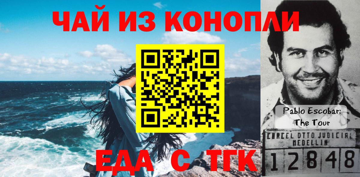 Луга  Cannafood конопля  Вход с VPN 