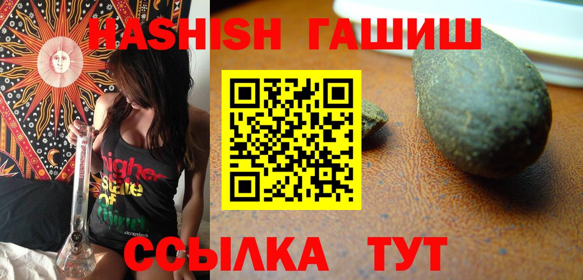 Луга  ГАШ VHQ  где можно купить   Вход с VPN  ГАШИШ 