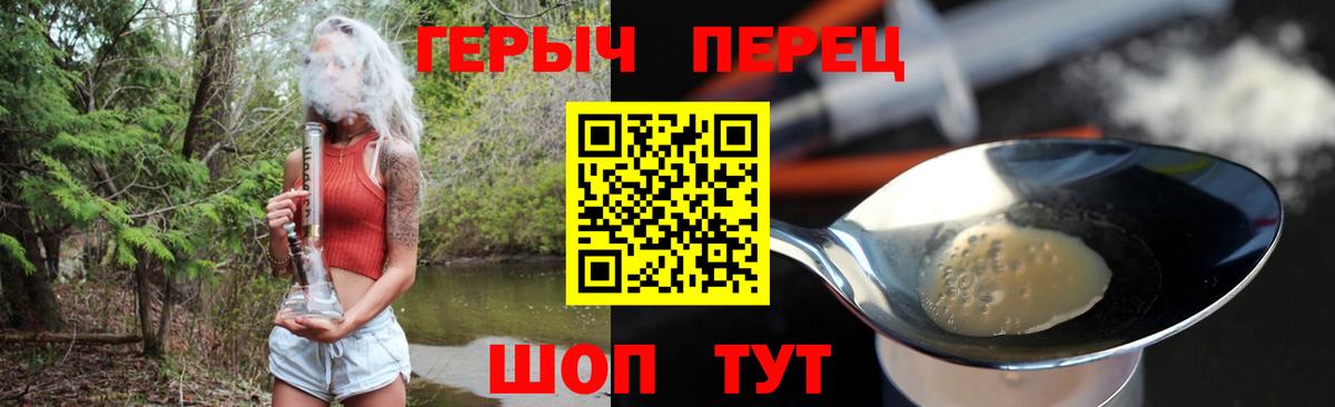 Героин  Вход с VPN  Луга  ГЕРОИН герыч 