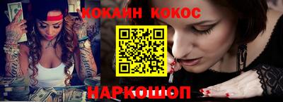 кристаллы Жуковский