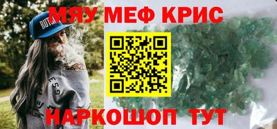 кристаллы Жуковский