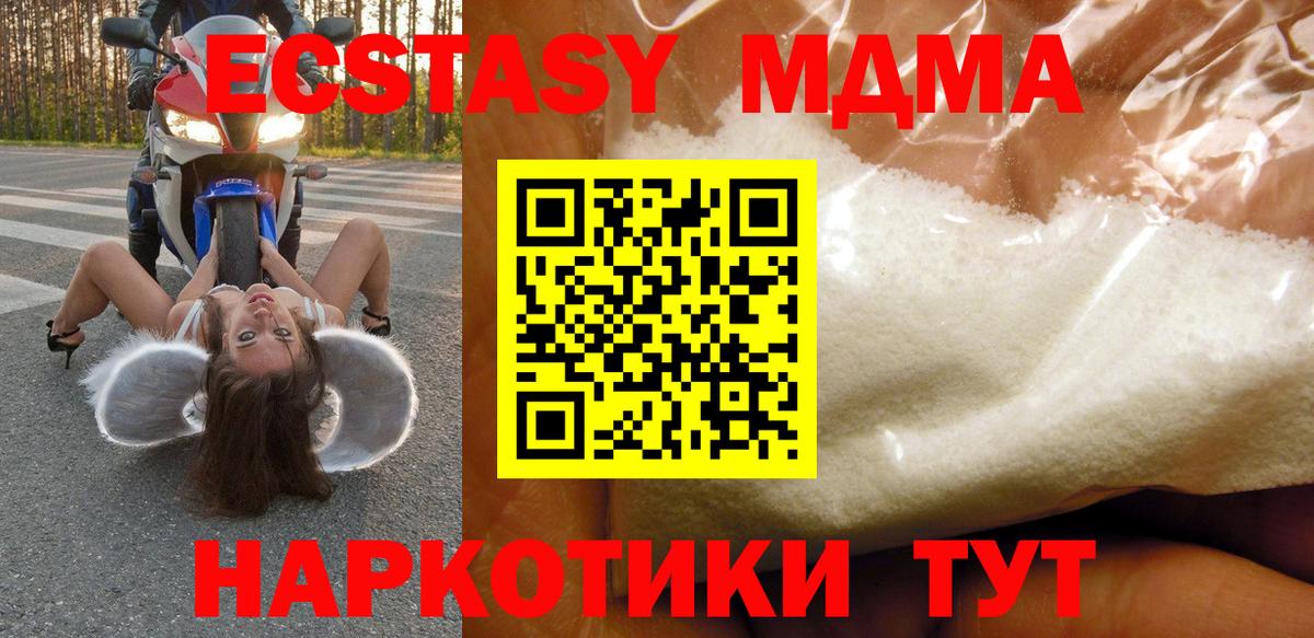 MDMA кристаллы Луга