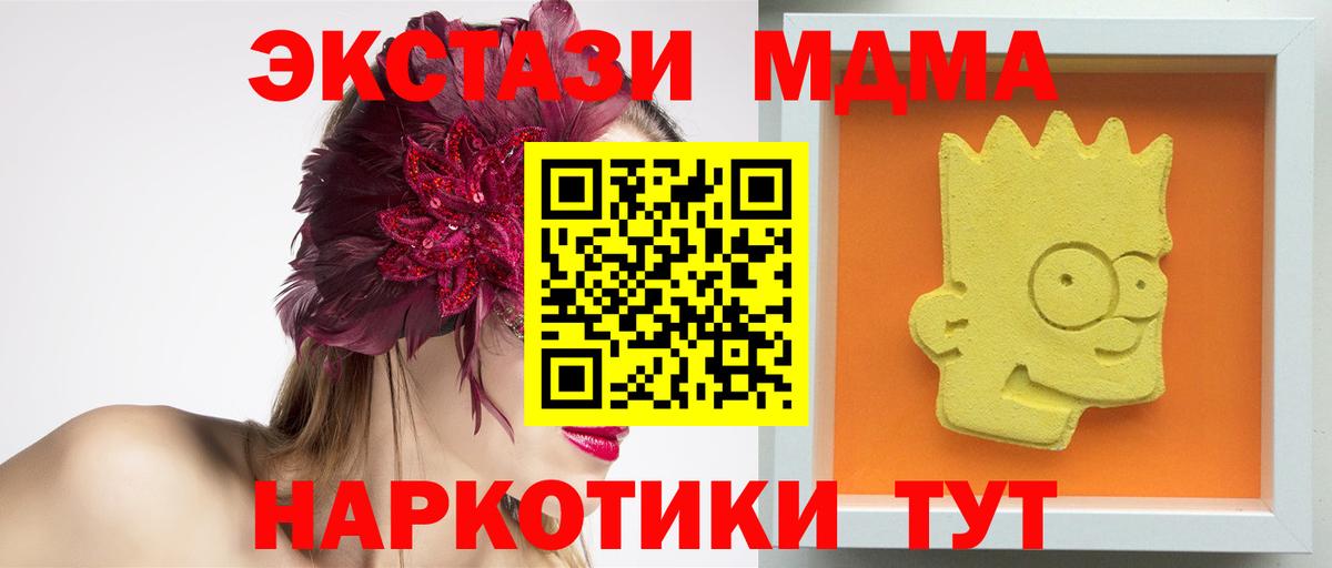 МДМА crystal  Вход с VPN  Луга 