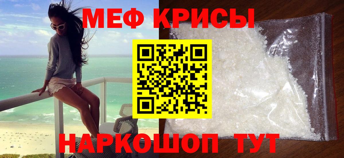 Луга  Меф  Вход с VPN  МЯУ-МЯУ мука 