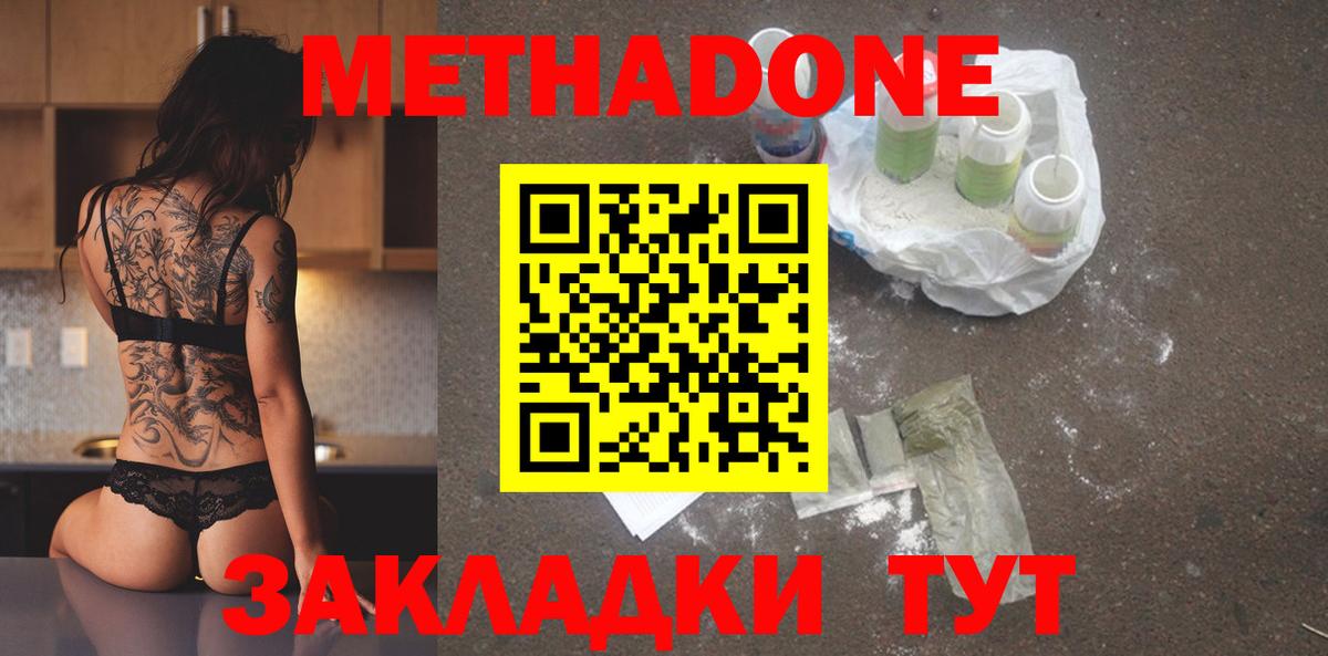 Метадон methadone Луга