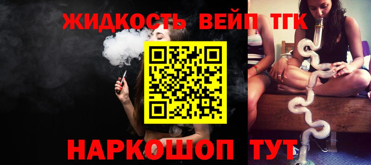 Дистиллят ТГК THC oil Луга
